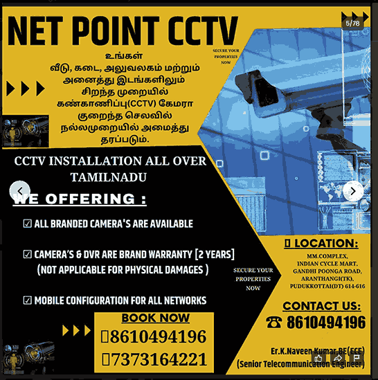 Net Point cctv camera in Aranthangi